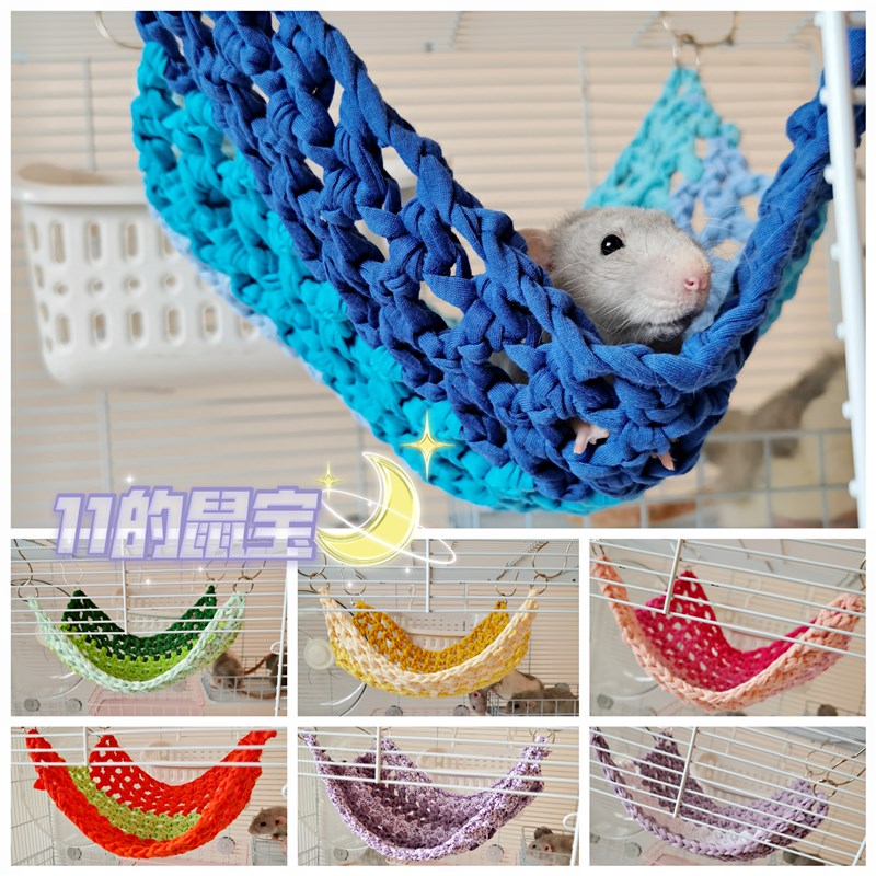 11的鼠宝  仓鼠通心粉金丝熊睡鼠花枝鼠 吊床 窝 手工编织