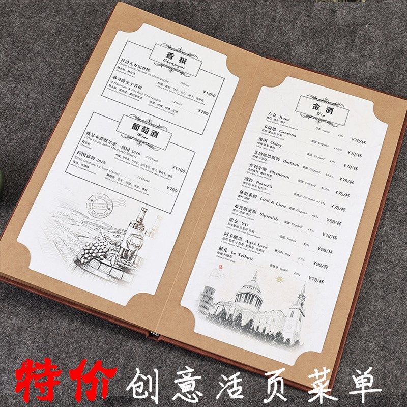 菜谱设计制作定制创意活页菜单酒牌茶水单价目表插页酒牌菜单夹