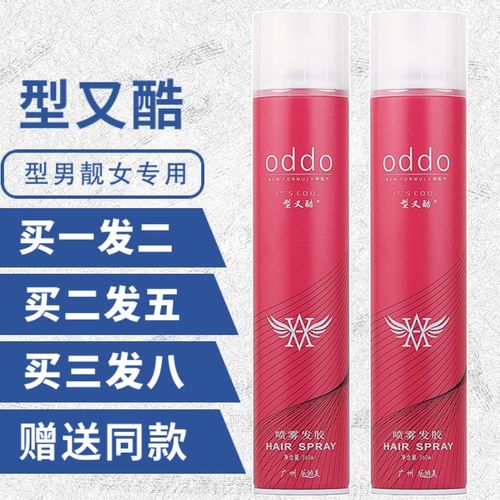 林歌型又酷陶醉香型喷雾干胶蓬松定型啫喱水发蜡男士清香发胶造型