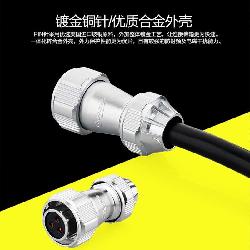 凌科YZ20面板安装防水航空插头2-14芯机械设备大电流工业连接器,电子/电工,插头,淘宝优惠券,粉丝福利购,淘宝优惠卷