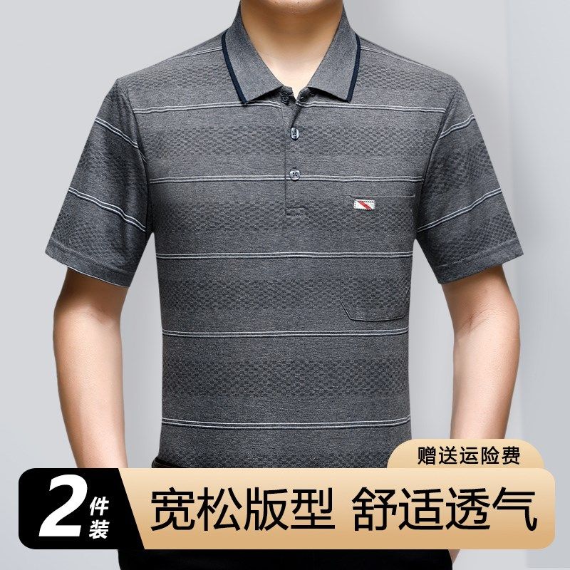 中年男士短袖T恤丝光棉夏季中老年人宽松上衣薄款爸爸夏装polo衫