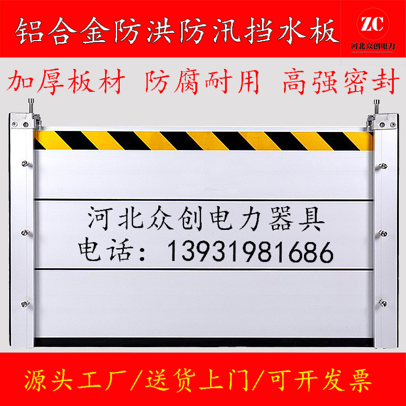 防洪防汛挡水板铝合金地下车库商场店铺挡水板不锈钢防洪闸挡水板,基础建材,门挡,淘宝优惠券,粉丝福利购,淘宝优惠卷