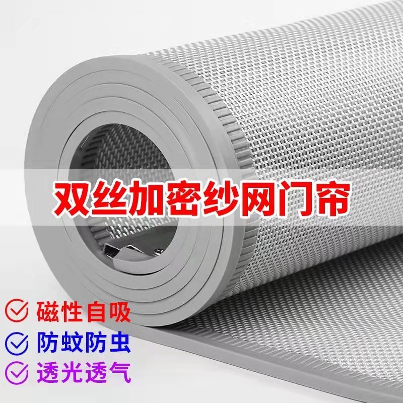夏季专用磁吸纱网门帘家商两用防蚊虫门帘通风透气软门帘