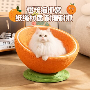 猫抓板猫窝一体四季通用纸绳耐磨耐抓不掉屑橙子猫抓板窝猫咪用品