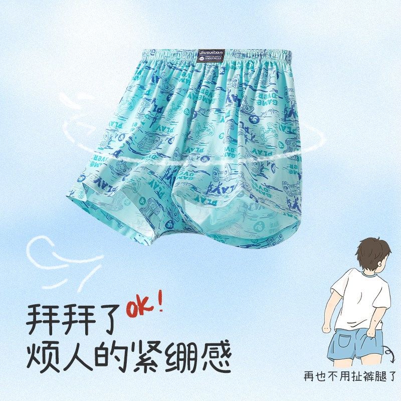 久岁伴儿童阿罗裤男童2024新款时尚春装蚕丝内裆透气外穿居家睡裤,童装/婴儿装/亲子装,家居裤/睡裤,淘宝优惠券,粉丝福利购,淘宝优惠卷