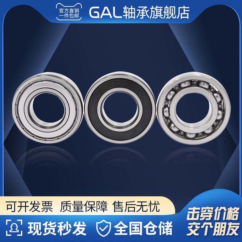 哈尔滨不锈钢440材质轴承 S6300 S6301 S6302 S6303 S6304 ZZ