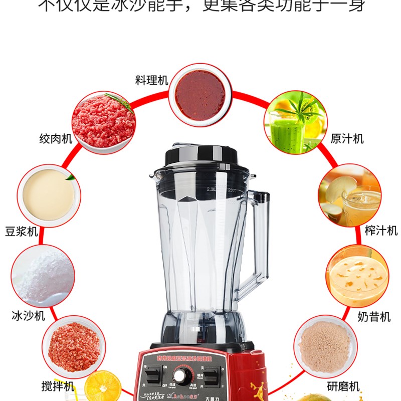 象好SH-998大功率无渣豆浆机家用破壁机商用沙冰机奶茶店果汁机