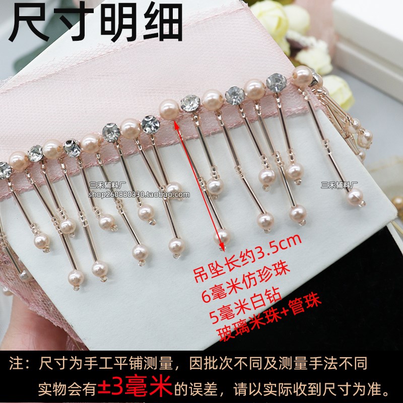 高亮仿珍珠串珠流苏黄色银白香槟色吊坠舞服汉服珠帘高端辅料花边