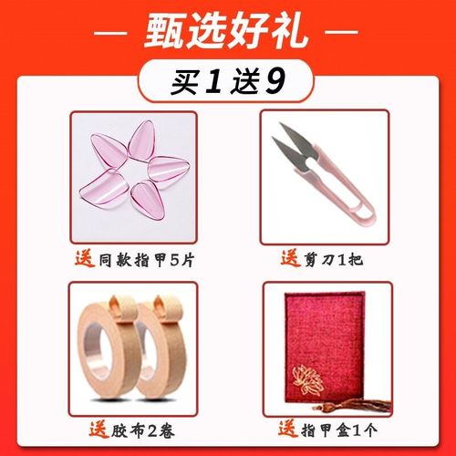 儿童琵琶指甲专业级演奏成人透明赛璐璐尼龙琵琶指甲专用  送胶布