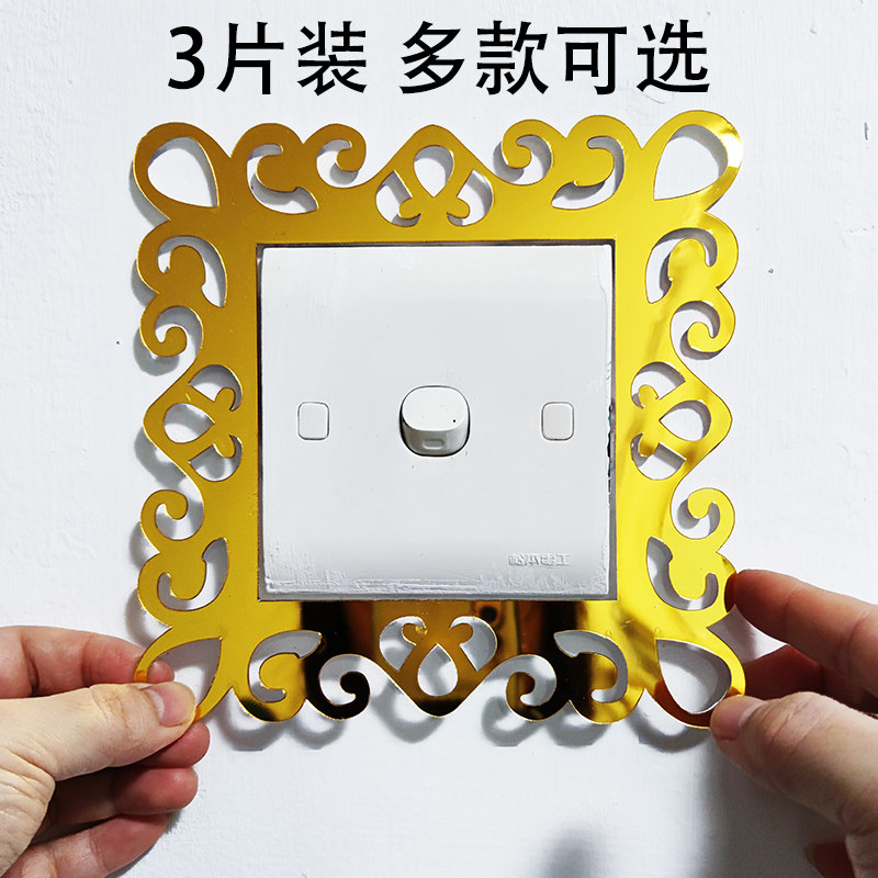 开关装饰墙贴通用插座遮挡保护套新中式欧式边框套轻奢风新年布置