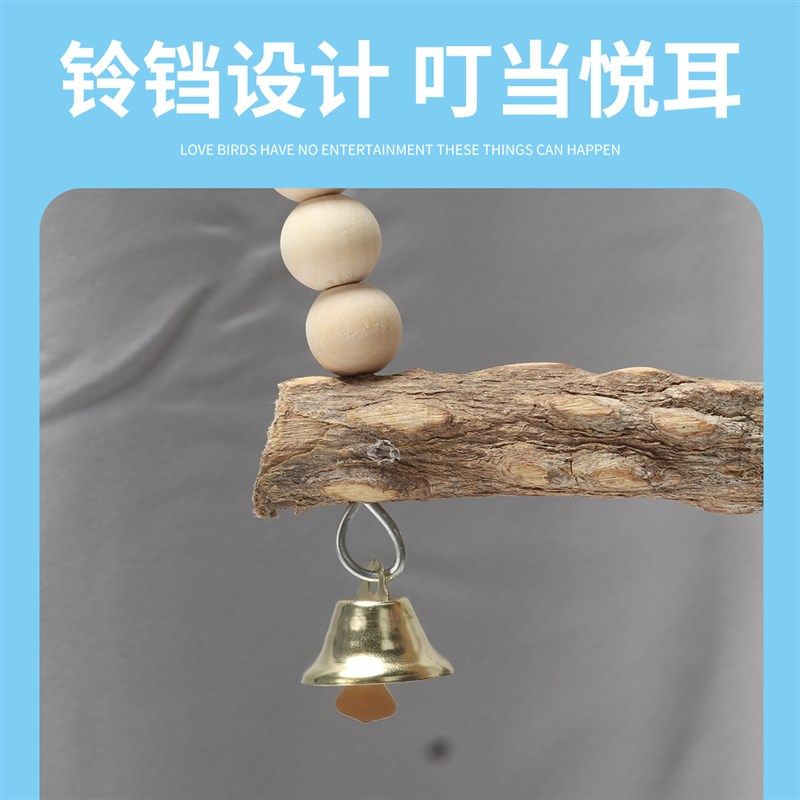 鹦鹉天然花椒木虎皮玄凤秋千云梯爬梯啃咬攀爬吊圈鸟笼配件鸟用品,宠物/宠物食品及用品,鸟秋千,淘宝优惠券,粉丝福利购,淘宝优惠卷