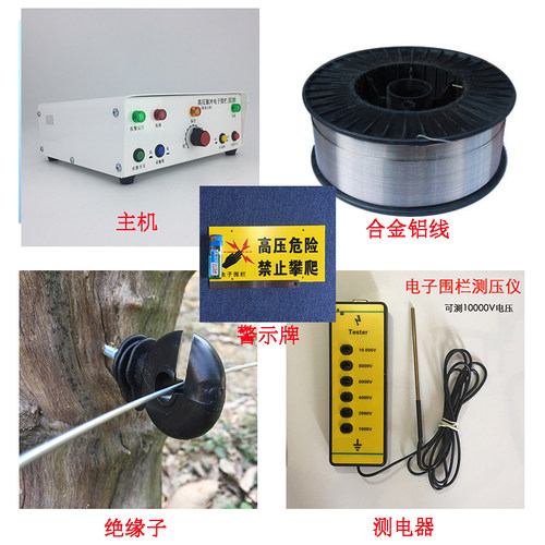 脉冲电子围栏主机 牧场牛羊专用养殖电网电子围栏系统整套 电围栏