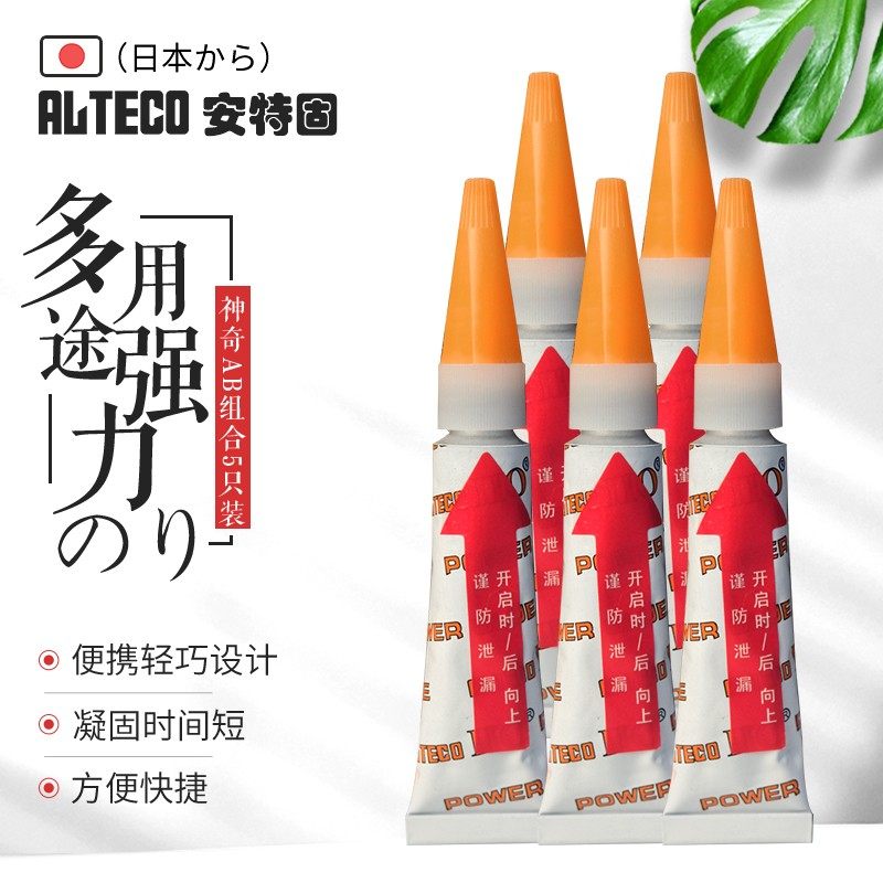 安特固神奇AB组合液体胶水强力快干胶裂缝修复金属塑料橡胶玻璃,文具电教/文化用品/商务用品,胶水,淘宝优惠券,粉丝福利购,淘宝优惠卷