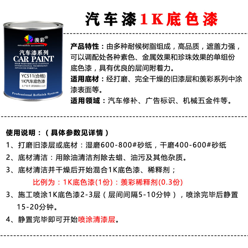 汽车修理厂补漆专用调漆原色母黑白珍珠银粉金属底色烤漆全套桶装