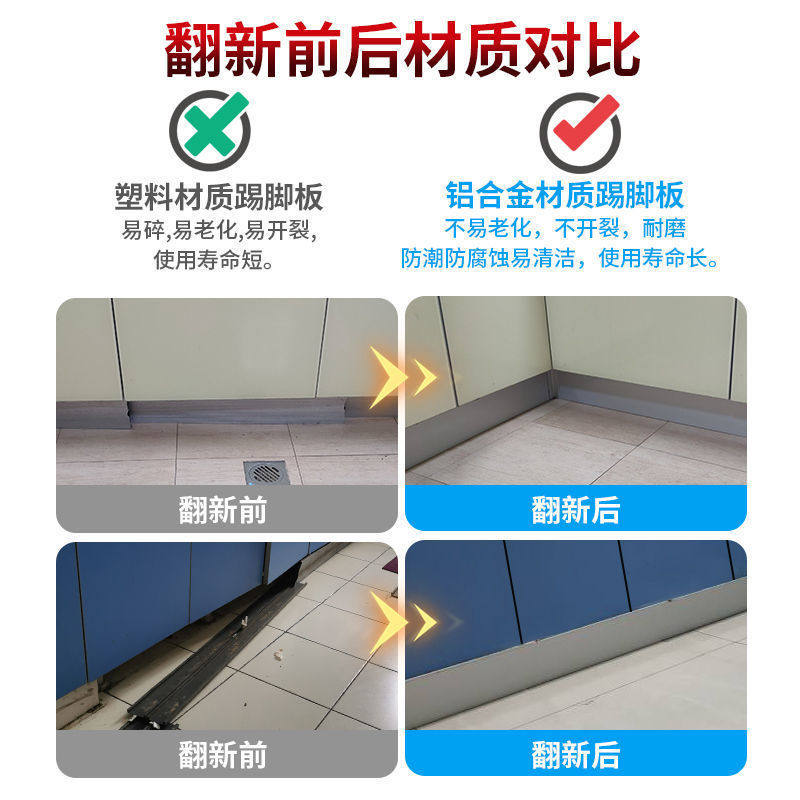 橱柜铝合金踢脚线黑色厨房踢脚板11CM地脚线橱柜围板厨柜底部挡板,基础建材,踢脚板,淘宝优惠券,粉丝福利购,淘宝优惠卷