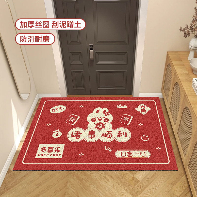 入户门地垫2022新款兔年红色喜庆家用进门脚垫大门口防滑丝圈地毯,居家布艺,入户地垫,淘宝优惠券,粉丝福利购,淘宝优惠卷