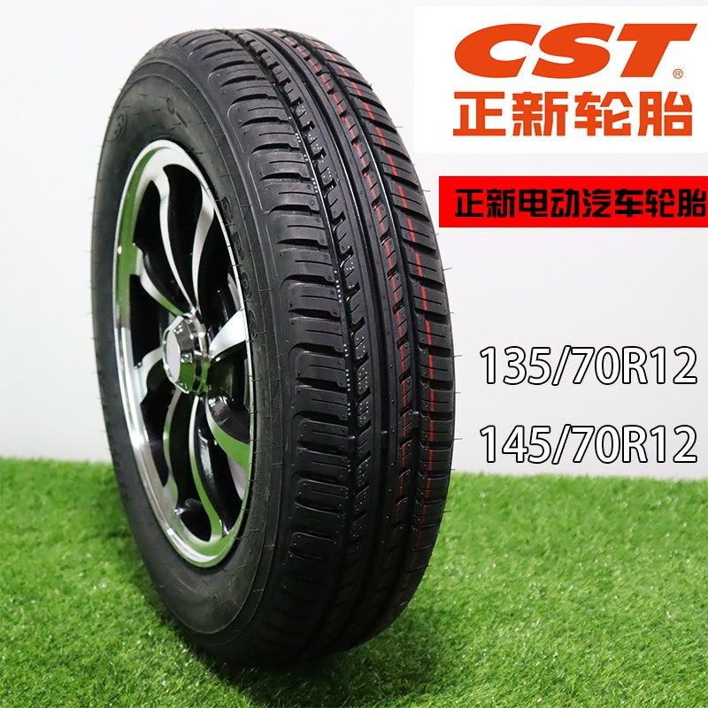 正新轮胎135/145/70R12电动轿车轮胎备胎轮毂铝圈雷丁电动代步车