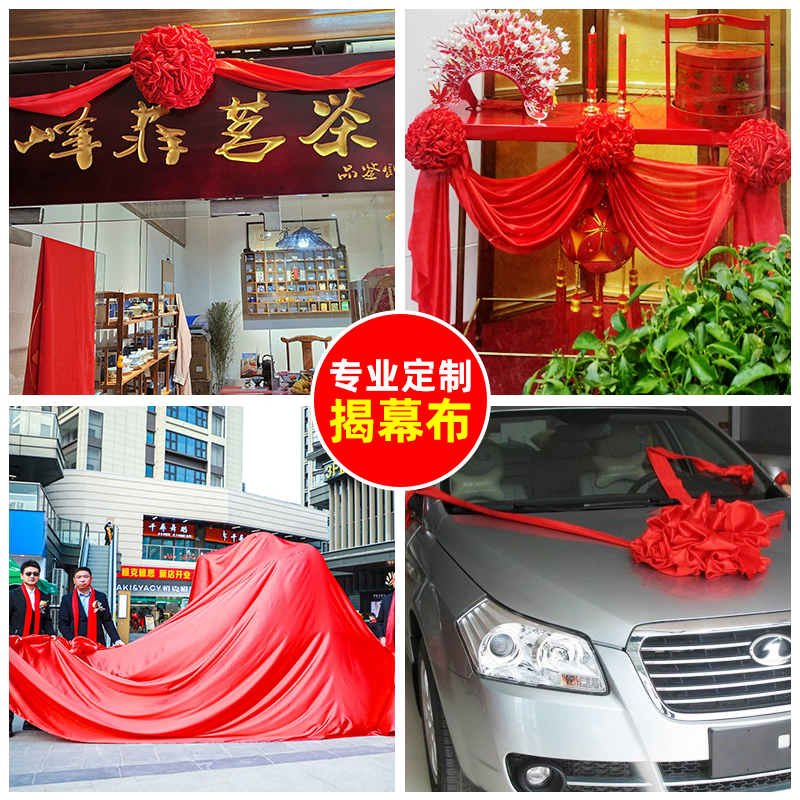 红球红布门头新居大红花球大门大院挂红装饰结婚新房乔迁入户进宅