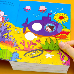 儿童专注力贴纸书全脑开发贴贴画0 6岁宝宝益智趣味卡通