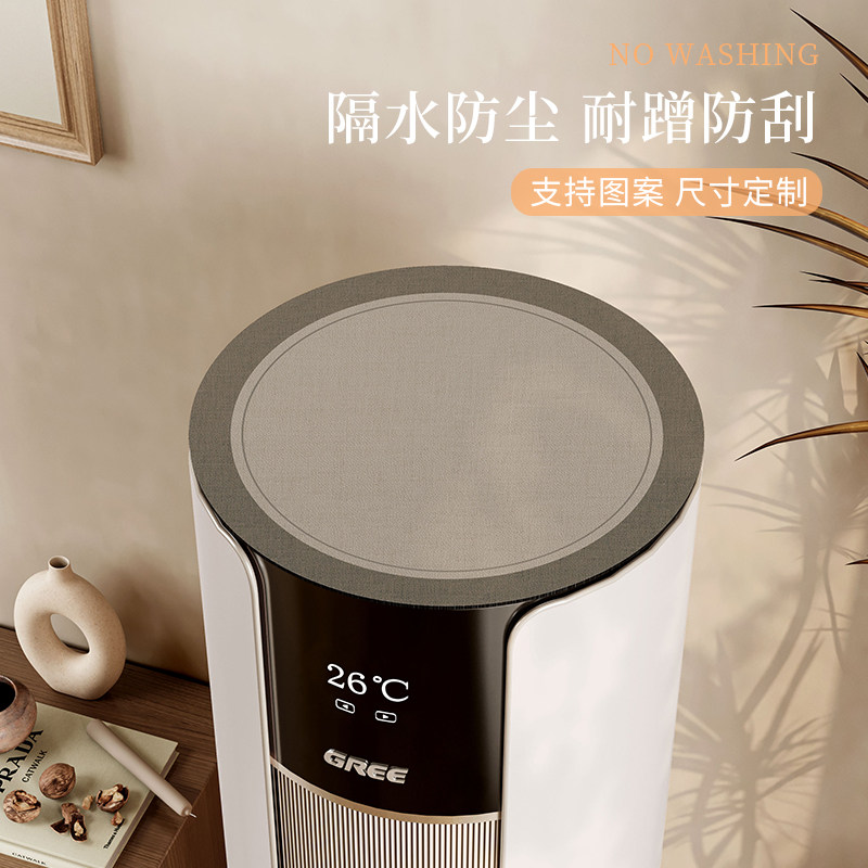 侘寂风立式空调防尘罩盖垫开机不取圆形防滑桌垫冰箱顶保护垫盖布,居家布艺,空调罩,淘宝优惠券,粉丝福利购,淘宝优惠卷