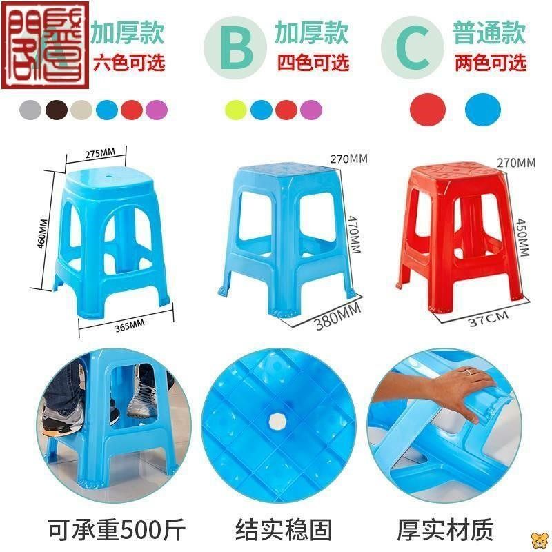 珠江塑料凳家用凳子餐椅高脚凳加厚圆凳方凳塑胶防滑高凳成人lsqu,住宅家具,其它凳子,淘宝优惠券,粉丝福利购,淘宝优惠卷