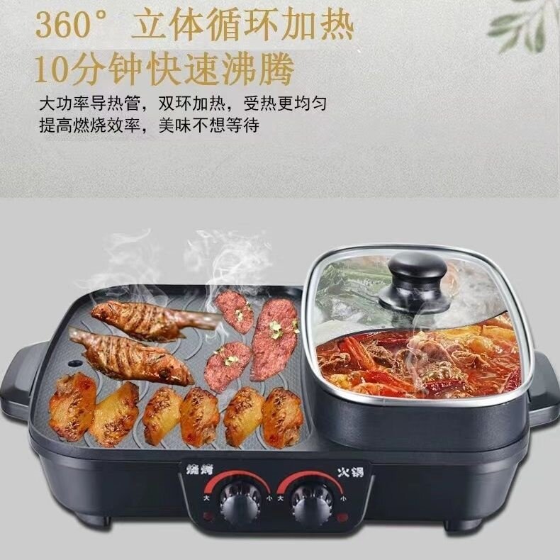 烤涮一体锅家用火锅烧烤两用二合一锅双控烤肉机不粘电烤盘烧烤炉