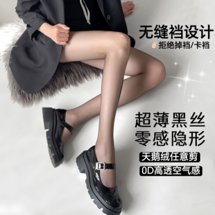 0D无缝裆天鹅绒超薄性感裸感亲肤显瘦高透黑丝袜哑光空气丝袜