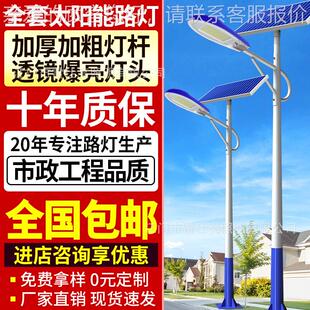 太阳户外路用灯全套庭院灯家能路灯村超亮大功率led 灯照5054明农