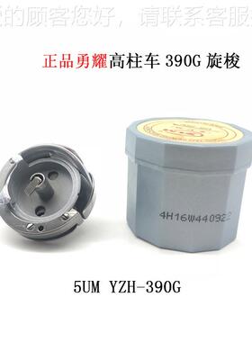 梭床5M39旋梭梭5头83U6高390G0柱车旋梭缝8365柱车配件