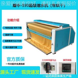 牌中大缩型水机预缩机缩水备机预机1900大小工厂通缩用缝前设针织