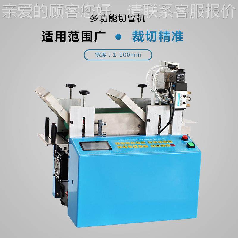 电脑裁切/切管机/裁剪-100机,自动裁机线切PVC热缩硅胶橡胶管管排