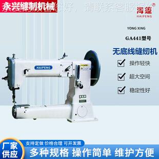 合 筒式GA-441工业缝纫 综送机料 适合GA441箱包 马鞍棒球袋 手提