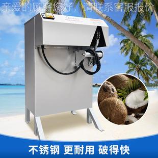 海老椰子不南亚椰蛋剥壳脱壳去壳南设备ERL 商用锈钢单东头去壳机