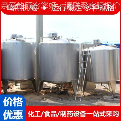 303164不锈电加热搅混拌罐钢洗衣液DKA洗洁精合乳化罐食品化工搅