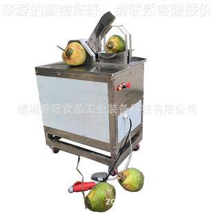 黄皮椰收壳切分半机 三代椰子割机 椰汁取切自动SII椰子机 新款