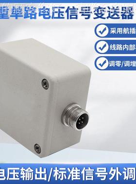 接LFVL压-21称重POS变送0器集成ic芯片外式单路电信号放大器0-5V