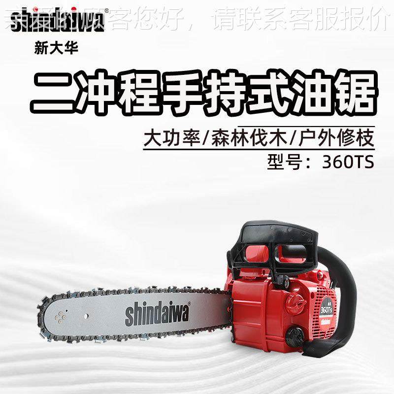 Shindaiwa新大伐华大360TS/28功率单手伐木T锯360T/280TS/251SS二,农机/农具/农膜,割灌机/割草机/油锯,淘宝优惠券,粉丝福利购,淘宝优惠卷