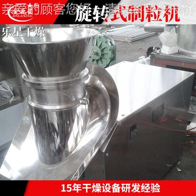 农副医产品玉米肥粒旋转颗粒机 氧化铅挤压造粒机 药料旋349转制