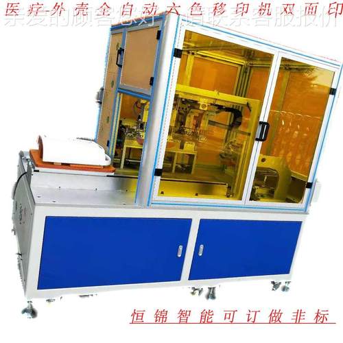 振动盘自管动上下料小圆移印机全自柱160全自动上印料圆移机生产