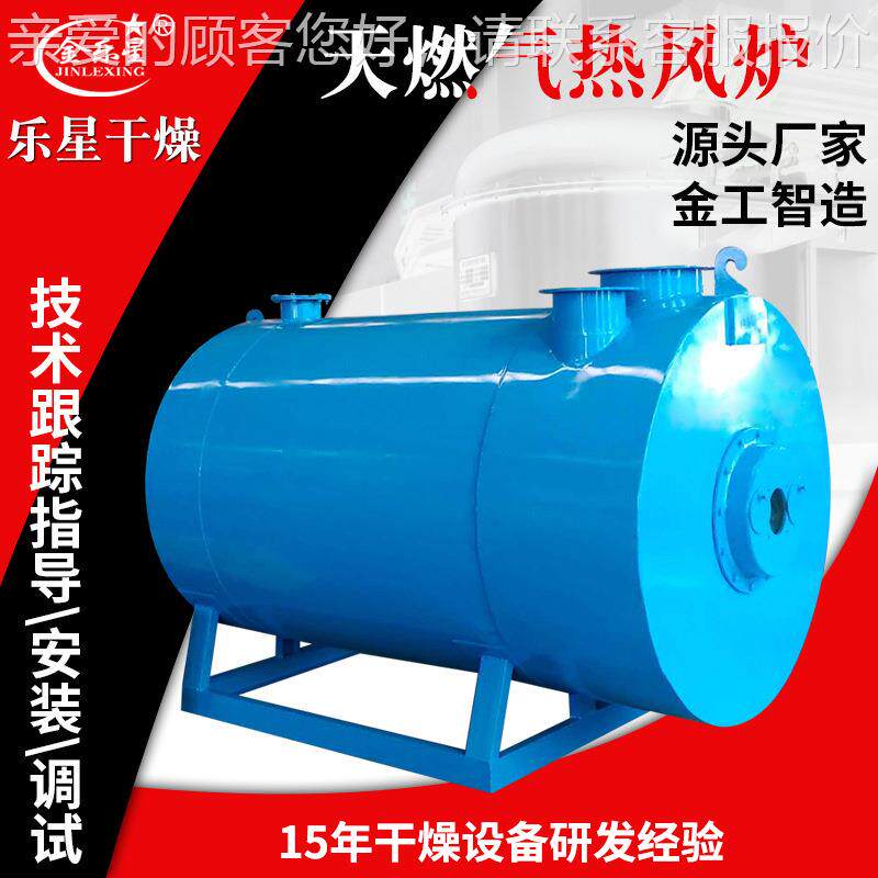 工业燃取暖油器升气温育雏柴油燃煤天燃热风气炉911养殖场天燃热