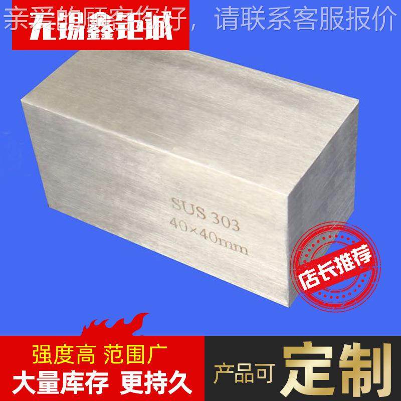 加制工定02圆2Cr7Ni12Mo2不锈钢棒 022C1r17Ni1249Mo2不锈钢方棒