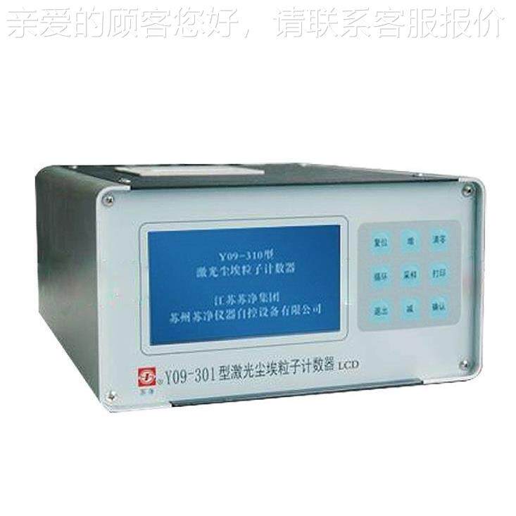 Y09-310 浙江器孚 Y09-31屏0 夏LCD 交流触摸大流量尘埃粒子计数