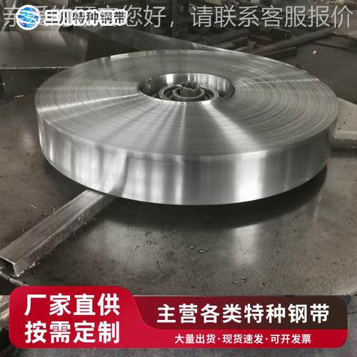 45#冷轧钢带 淬火292钢带5 S5C 1045 C4 中碳优碳质4素结构钢