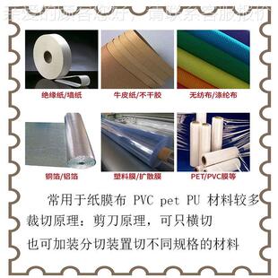 断机 p膜et膜切 热缩膜裁断薄 15塑机料膜裁切机 电脑全自动100MM