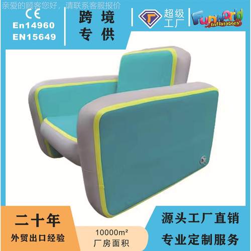 跨境外户靠调背可节充气沙边发便携折叠U型水上座椅海懒人充气沙
