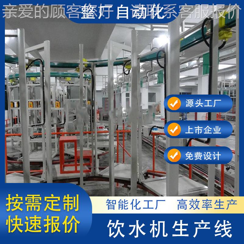 汇兴家用器饮水生产线全动一体电检测器自线链板流水线输127送带