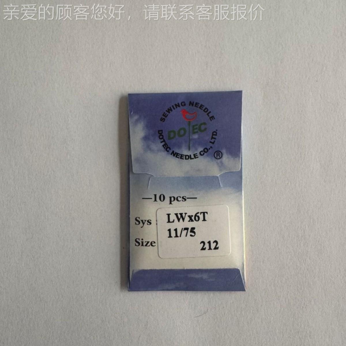 手H-140-P 套盲缝机车针LW5×6 11/7革皮加工T设备配件