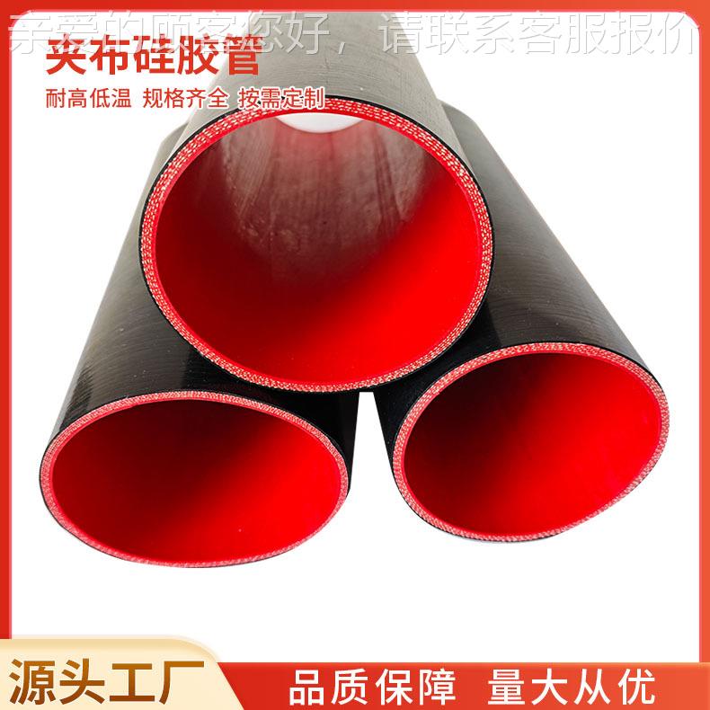 四层夹线耐水温高硅胶直管硅胶米管 中冷UPX器色连接管 蓝硅胶进