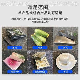 机热收缩膜机封膜机盟全自动封 创塑封机热缩商用热收膜422缩包装