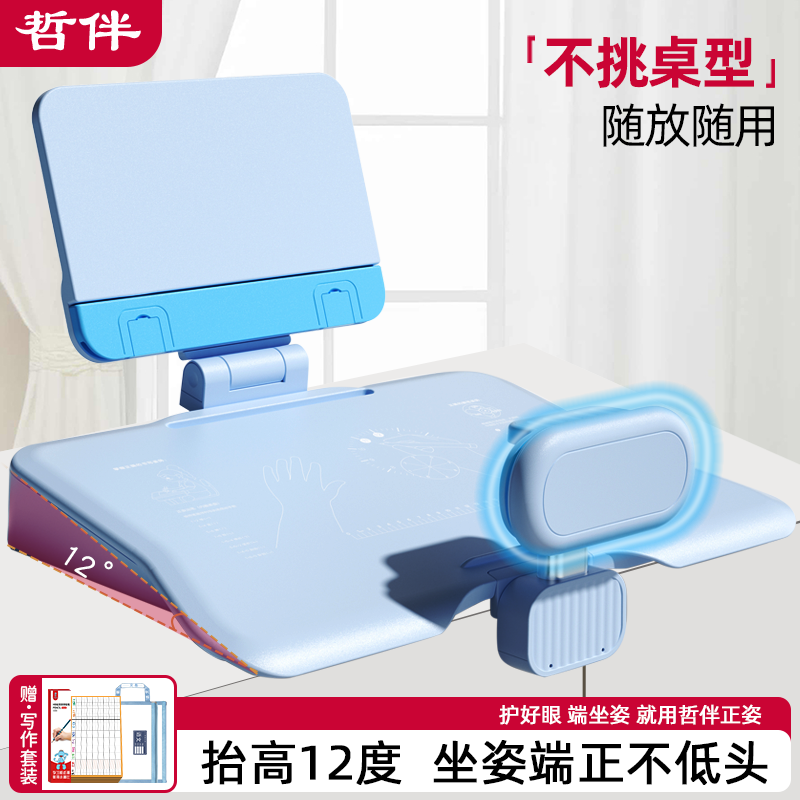 小学生坐姿矫正器儿童书桌写字姿势矫正防驼背写作业坐姿纠正器桌面款视力保护器防低头保护支架护眼学习神器
